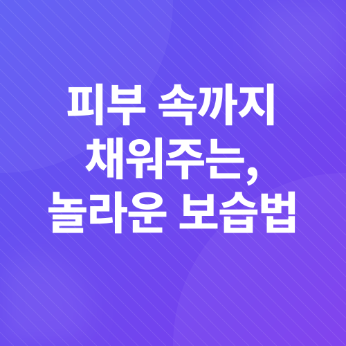 환절기 피부 관리_2