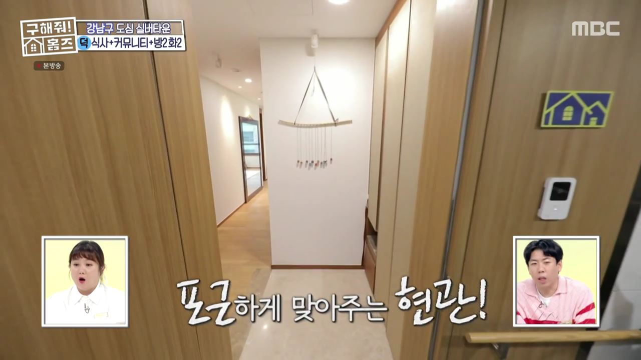 구해줘홈즈 서울시 강남구 자곡동 문을 여시오 하우스 매물 입주보증금 7억9천 월생활비 336만원 조건 소개