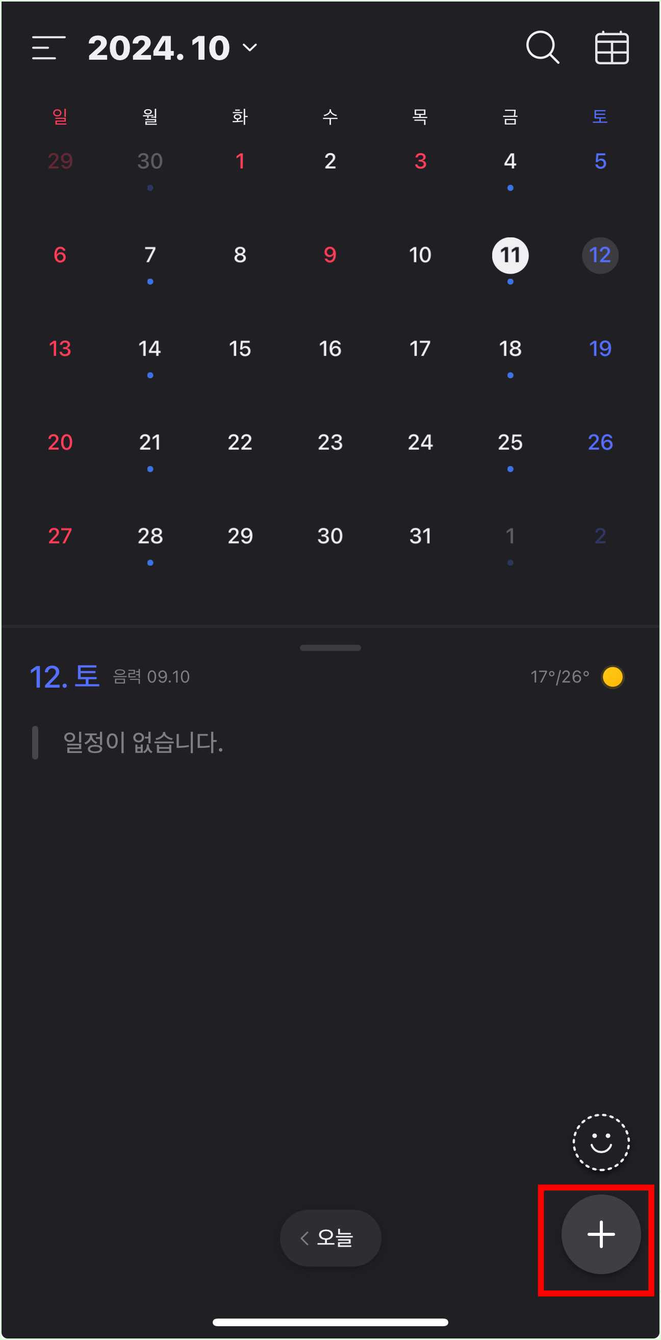 일정 알림 앱 추천