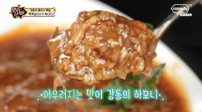 맛녀석-흑백요리사
