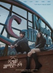 모텔켈리포니아포스터