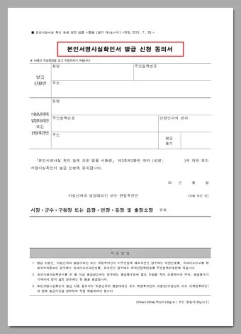 전자서명 공동인증서 발급 은행계좌 연결 간편인증 설정법_16
