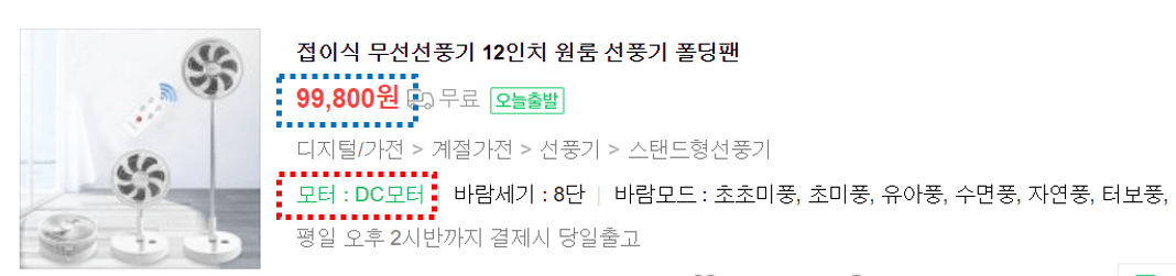 선풍기 추천&#44; 선풍기와 서큘레이터 차이