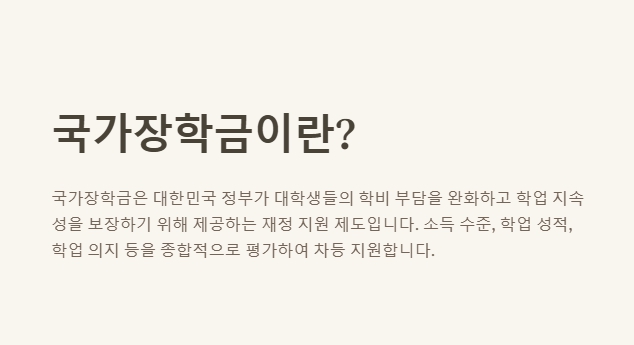 국가장학금 신청방법 소득분위별 지급금액 알아보기