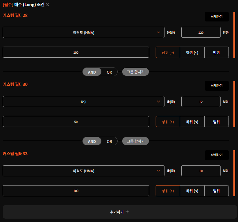 매수 조건 설정