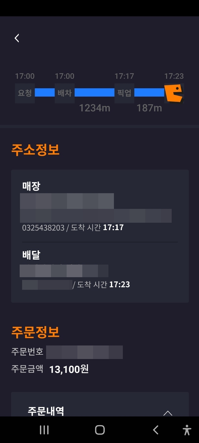 배달1