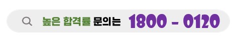 잠실운전면허학원높은합격률
