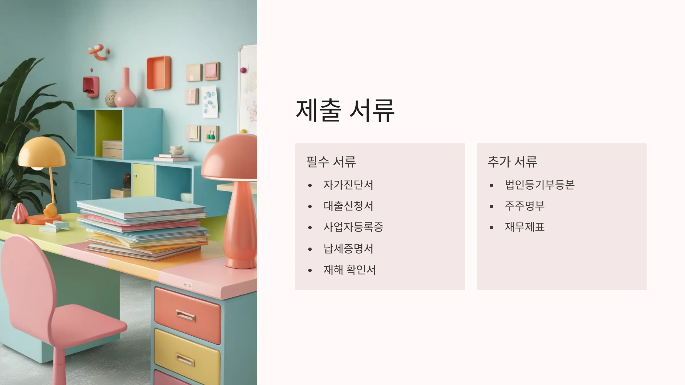 소상공인 긴급경영안정자금 직접대출 신청방법, 지원대상, 대출조건, 신청기간, 제출서류