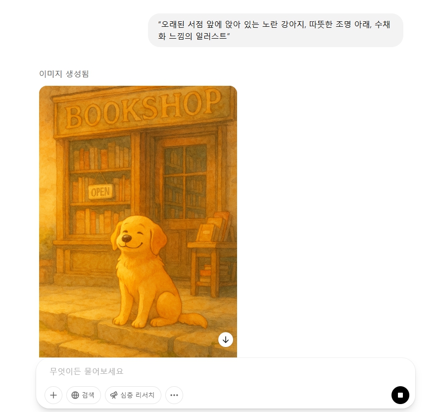 챗 지피티 지브리 스타일 생성법