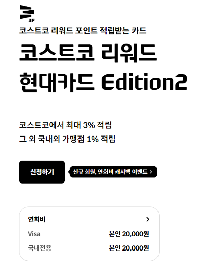 코스트코 회원권