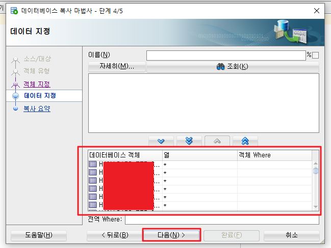 데이터 지정