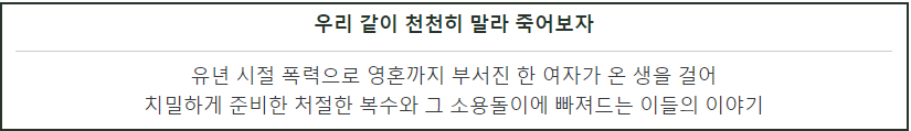 더 글로리 넷플릭스