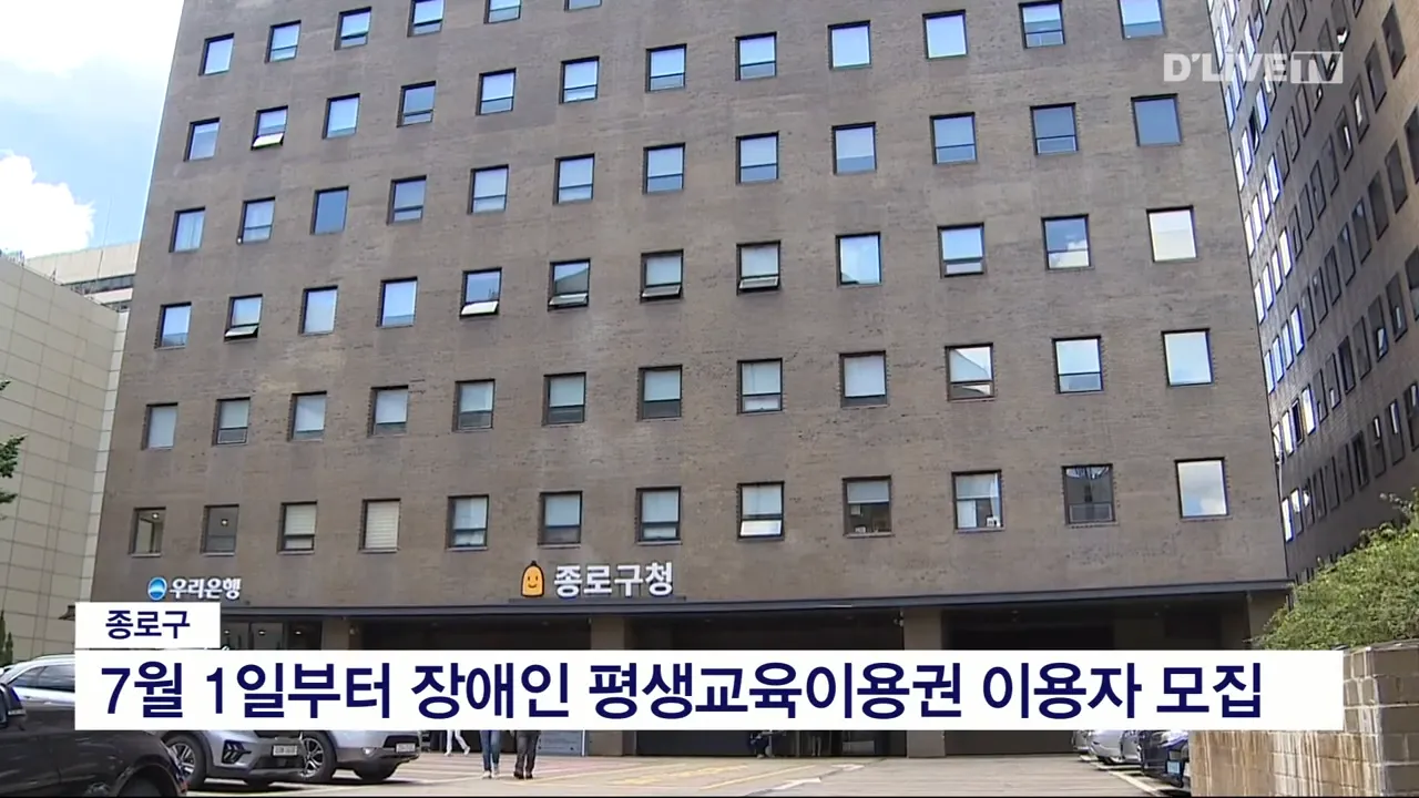 장애인 평생교육이용권