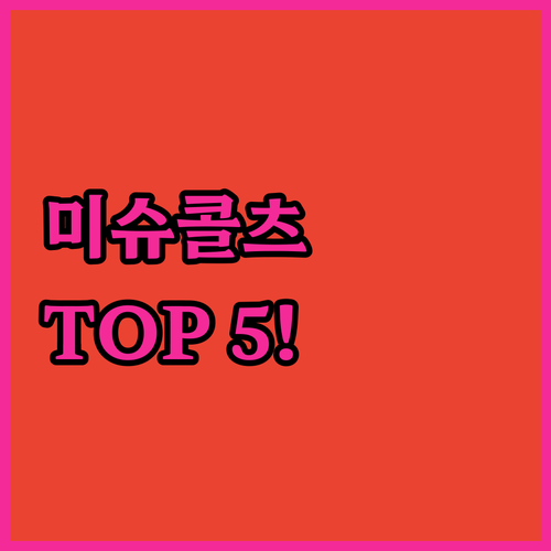 헝가리 미슈콜츠 숙소 추천 TOP 5..