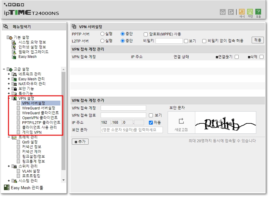 아이피타임 T24000NS