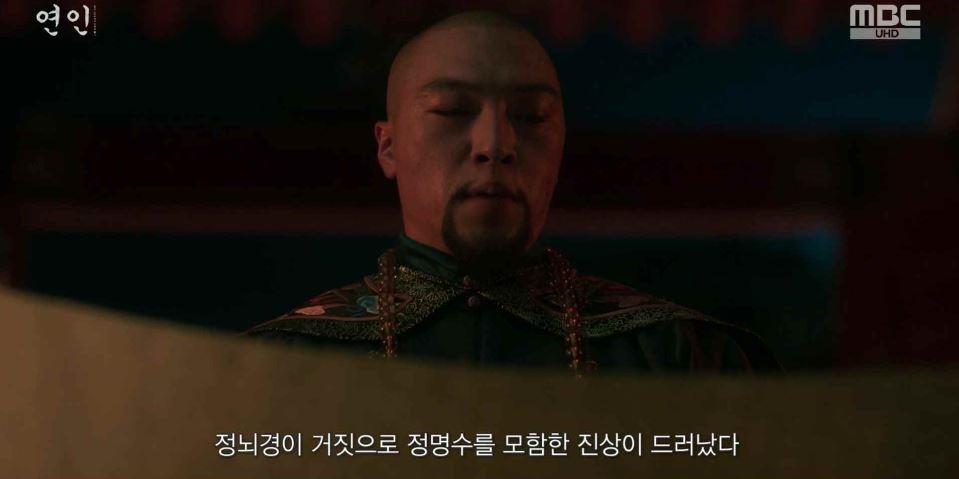연인_8회