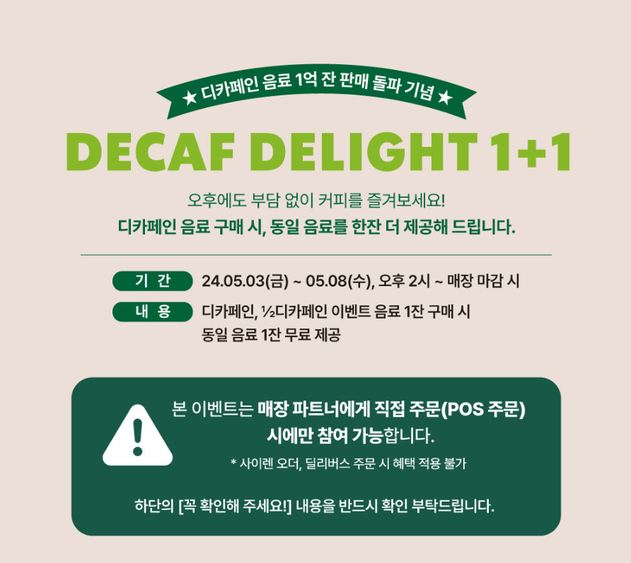 스타벅스 메뉴