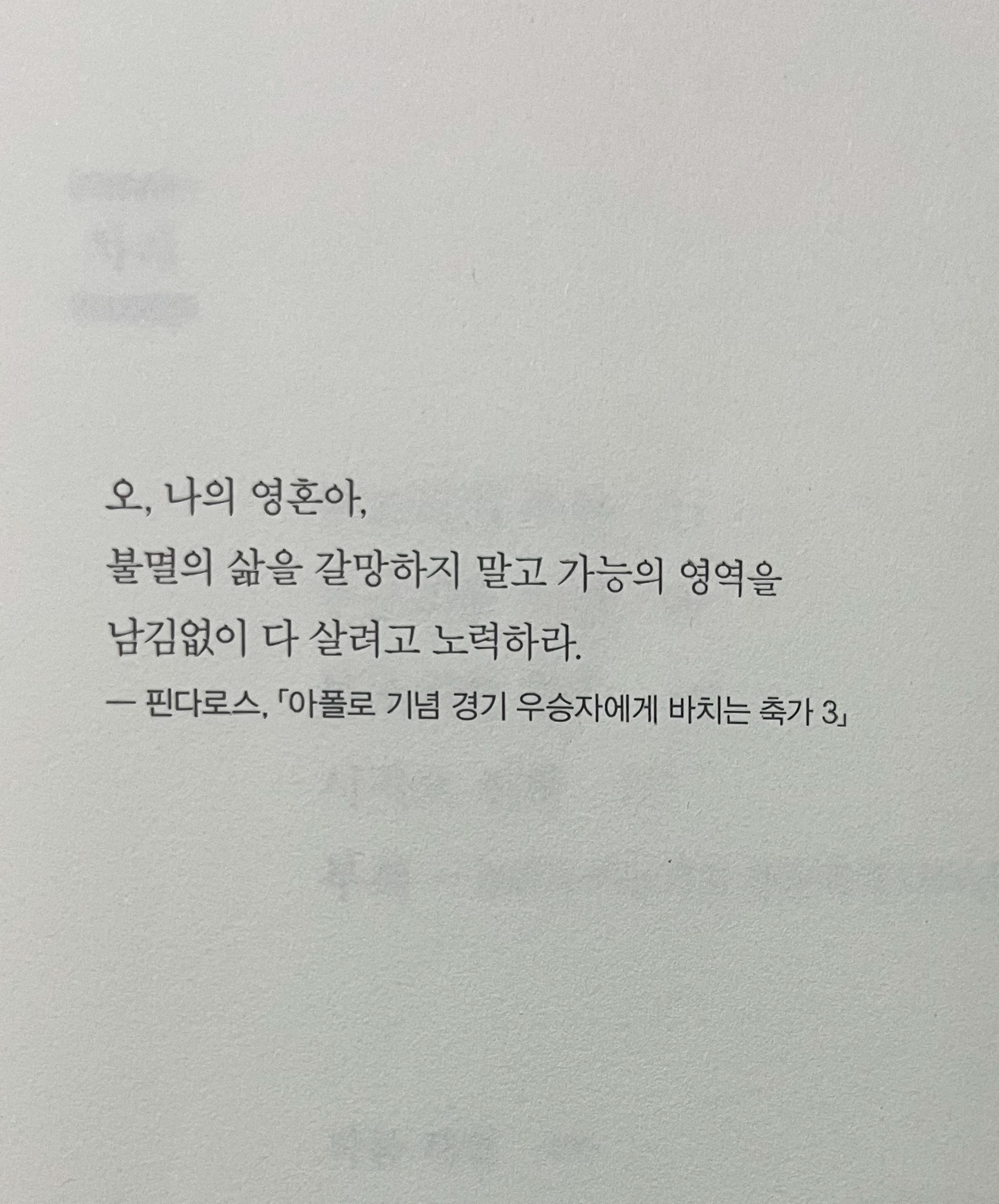 알베르트 카뮈 시지프 신화의 도입부 페이지