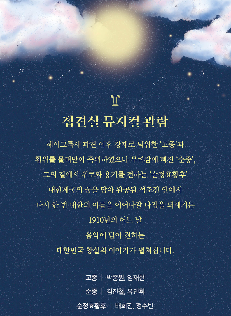 덕수궁 밤의 석조전