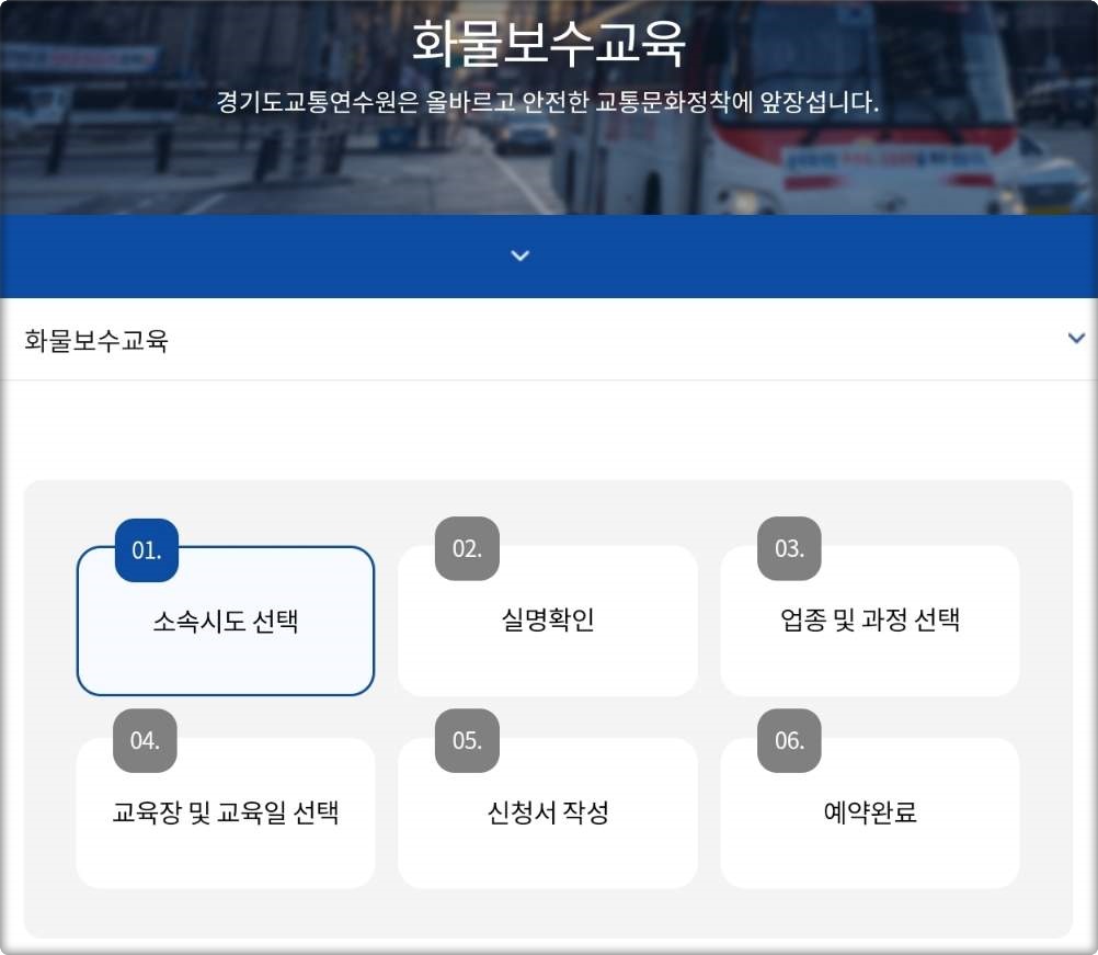 교통연수원 홈페이지
