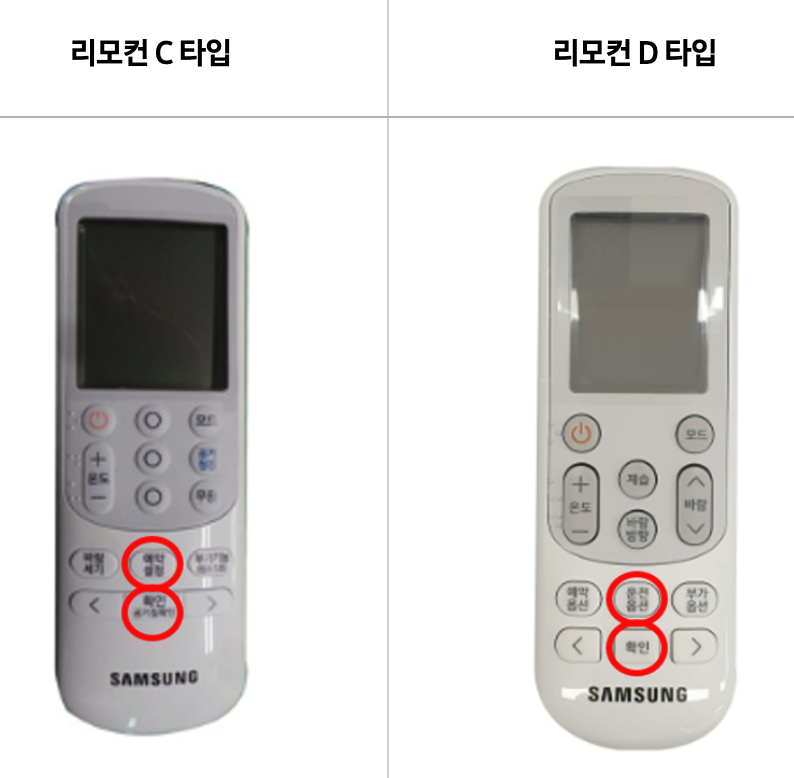 삼성에어컨 가정용 자가진단 실행 하기 시원한 바람이 안나올 때