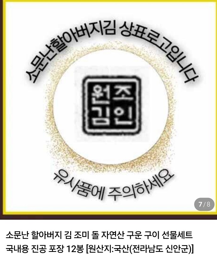 소문난-할아버지-김-