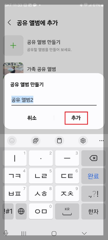 30장 이상 사진 공유하는 방법