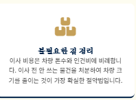 6월 손없는날 달력