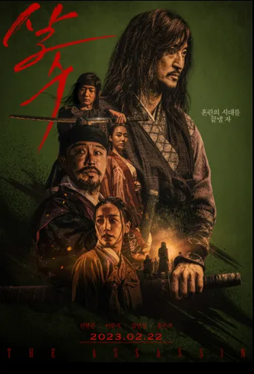 살수