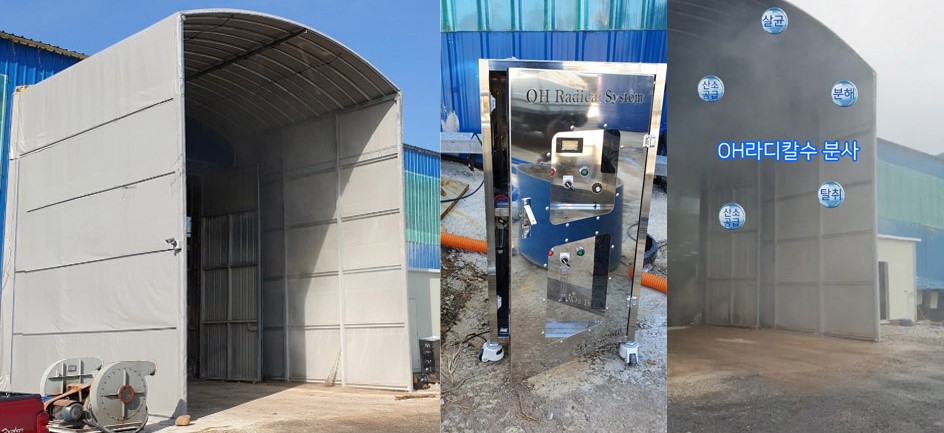 마이크로버블 산화수처리장치