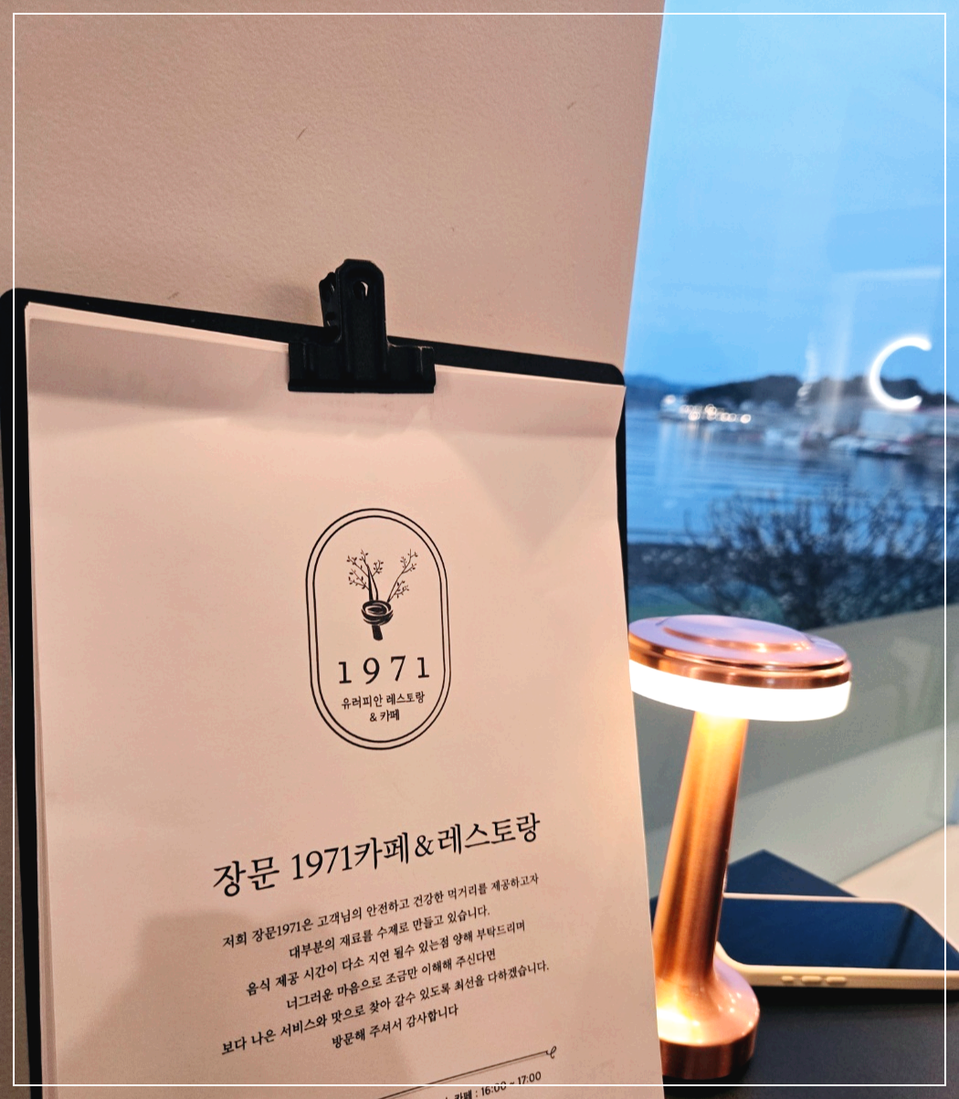 장문 1971 실내모습, 넓은 좌석 배치와 바다 전망 통유리창, 세련된 실내 분위기