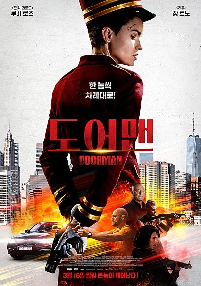 영화 도어맨 포스터 모습