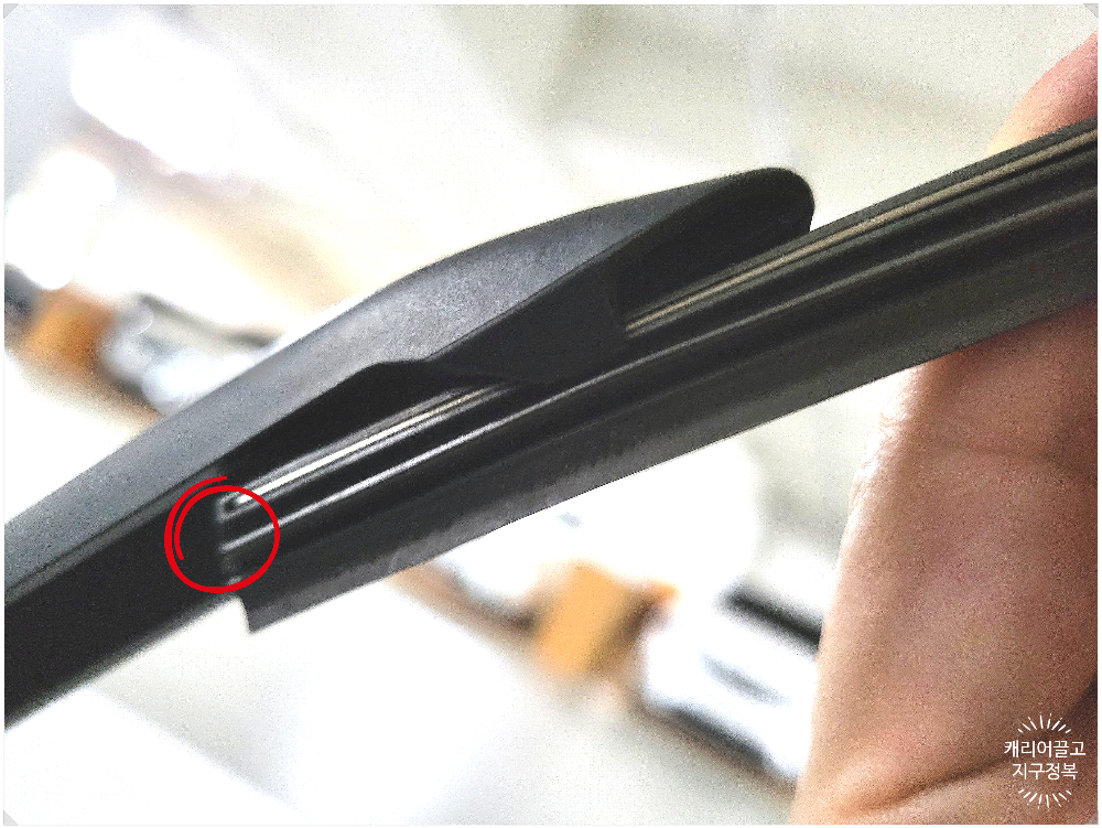 ES300h 와이퍼 고무 교체하기