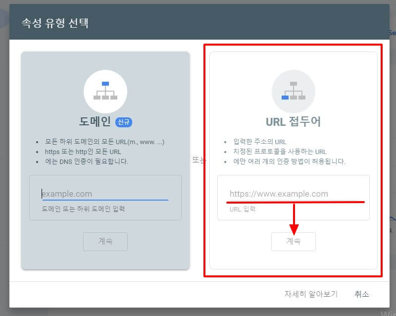 서치콘솔-등록하기