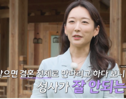 나는솔로23기 여자출연자 직업