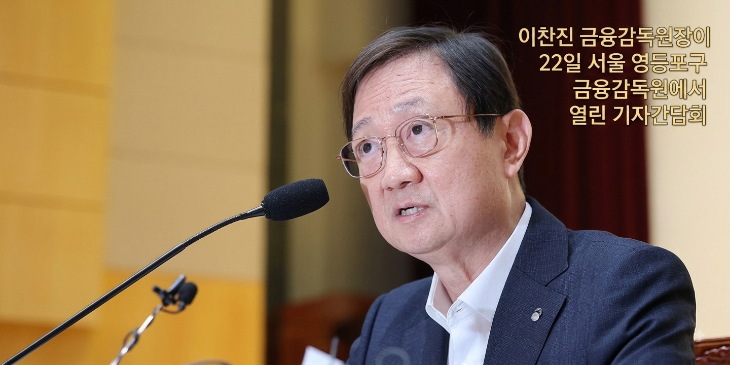 이찬진 기자간담회