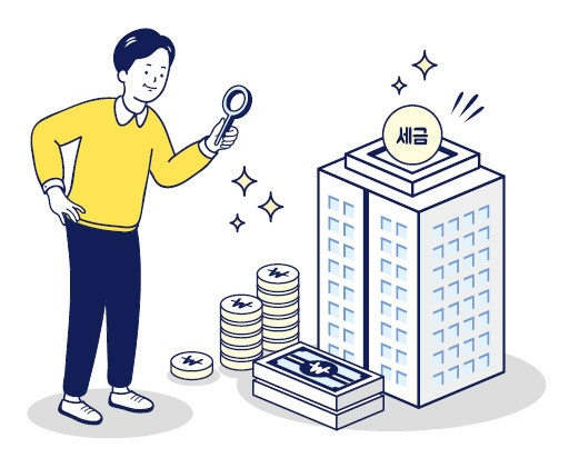 임대사업자 종합소득세 신고방법