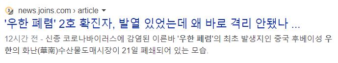 우한 폐렴 관련주