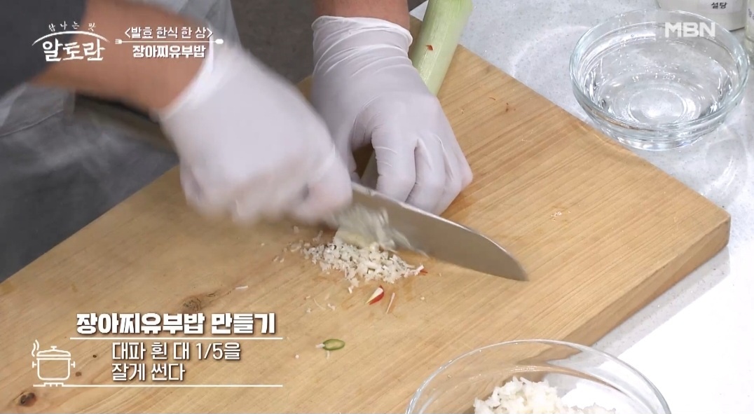 유부초밥 만들기