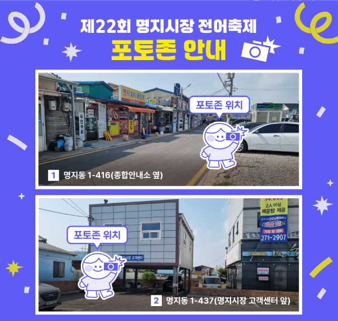 낙동강 FESTA 축제 순서 명지 전어축제 응모기간 참여방법