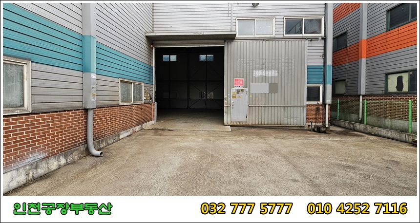 공장 메인 출입문