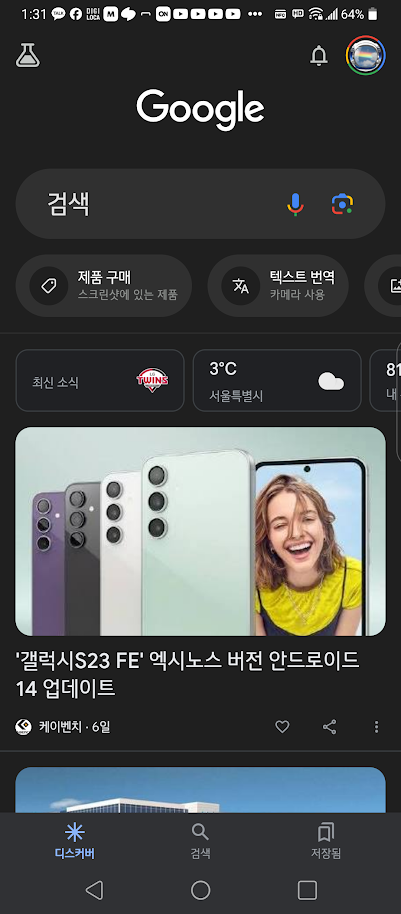 네이버와 구글 검색의 수준 차이