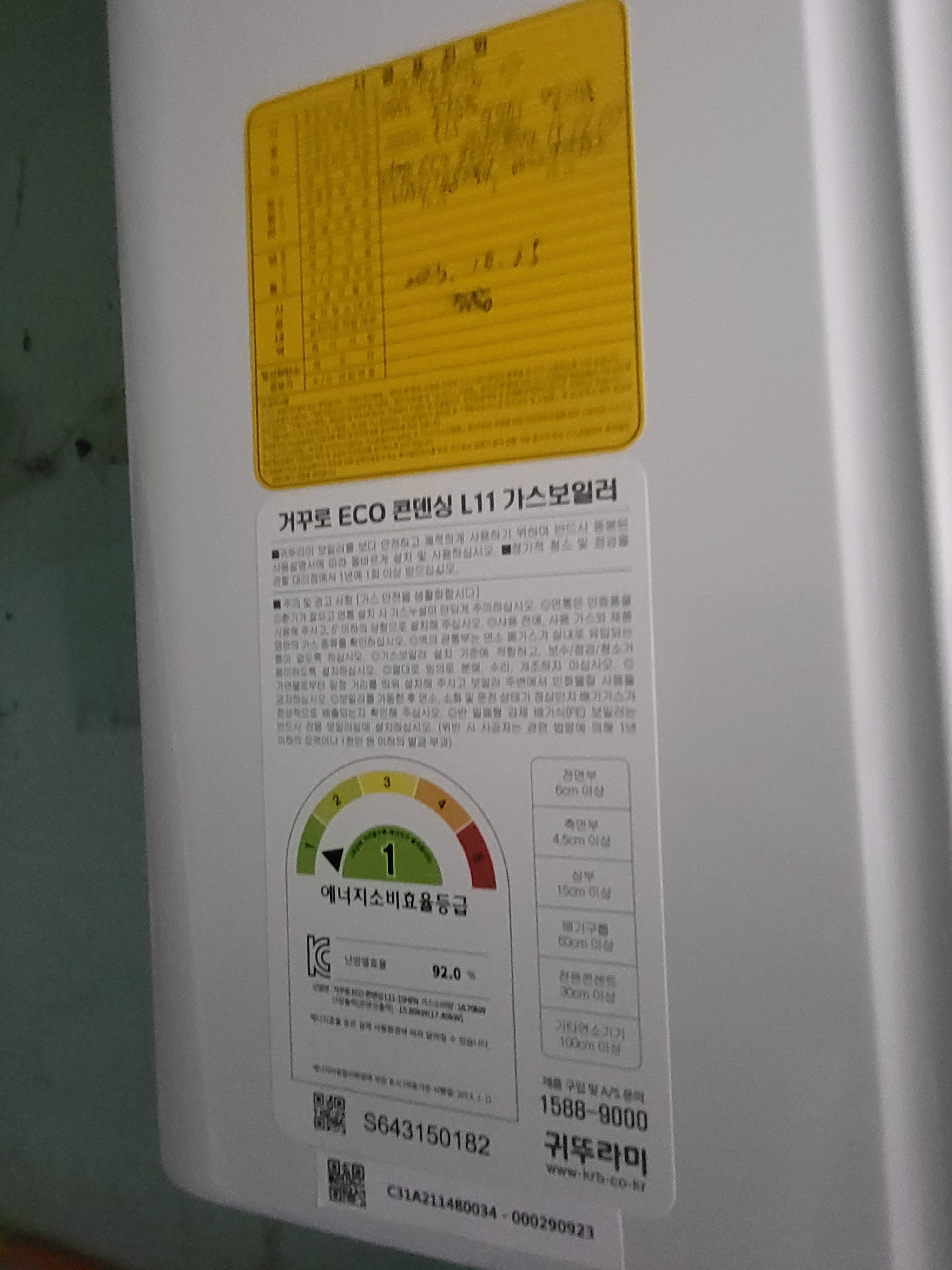 보일러 교체 지원금 받기와 신청대상과 방법 및 서류 그리고 우리집 설치 후기