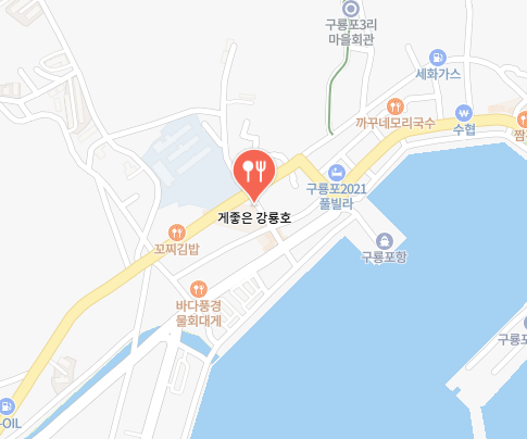 강룡호 