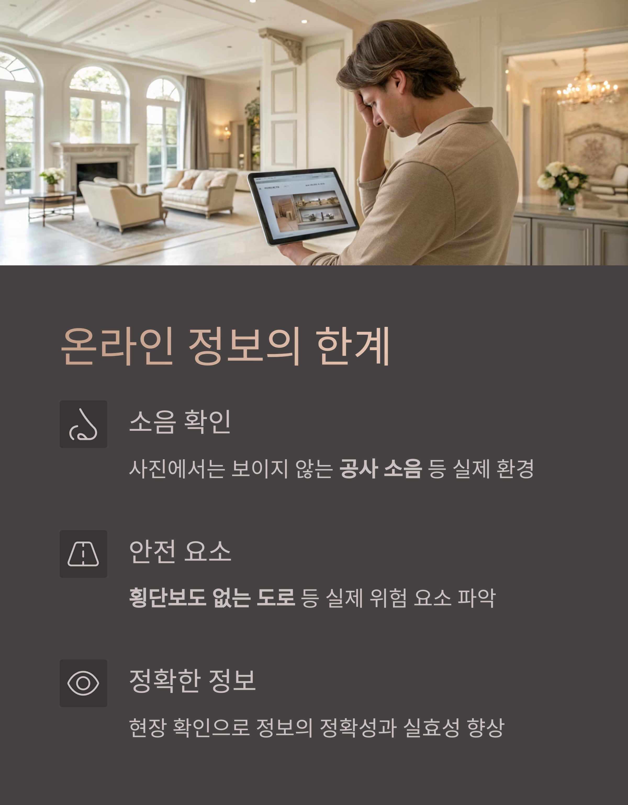부동산임장