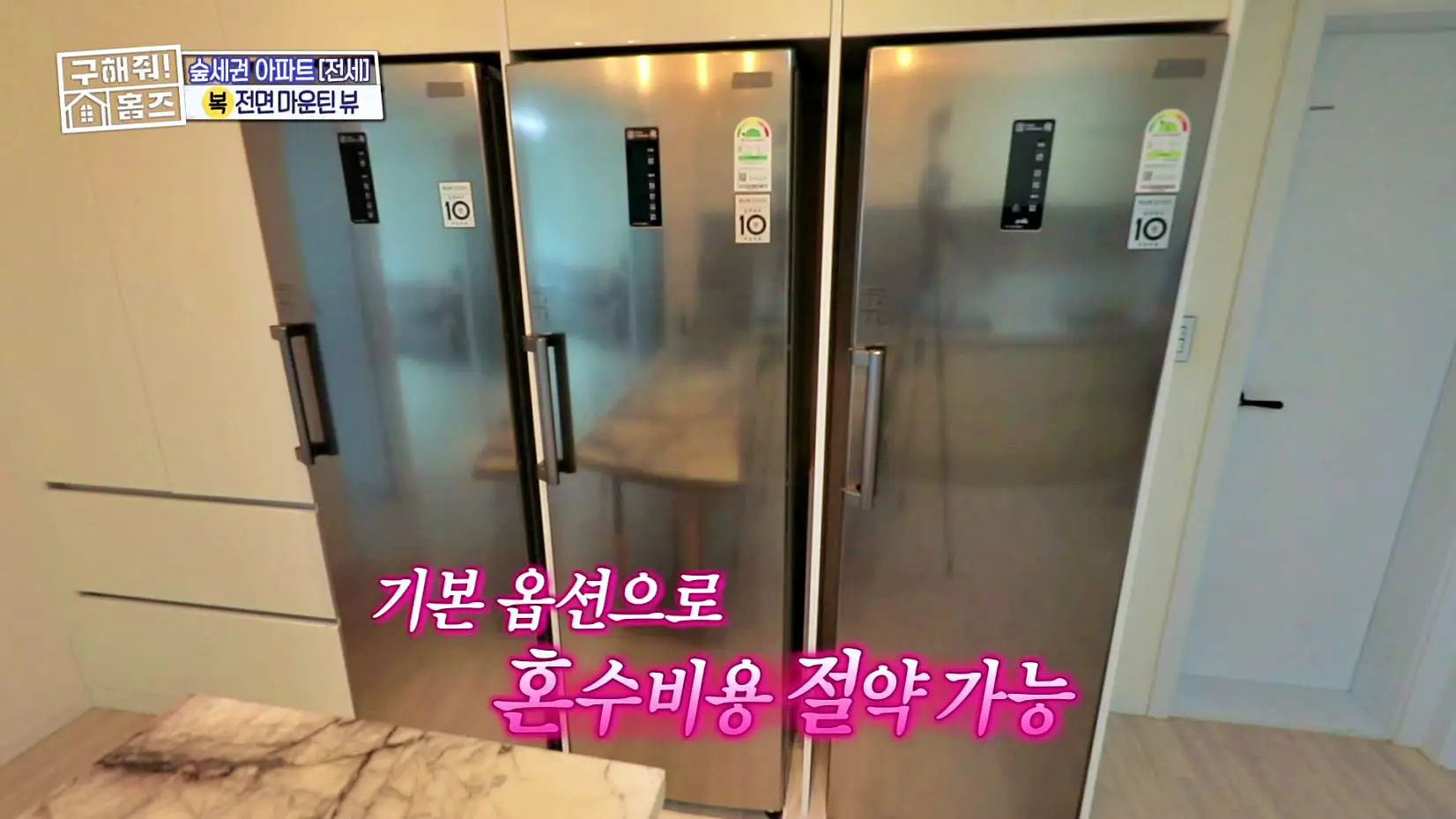구해줘홈즈 중랑구 면목동 산 뷰가 그리 좋아 아파트 하우스 매물 가격 및 구조 인테리어 리모델링 소개