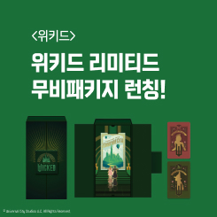 메가박스 이벤트