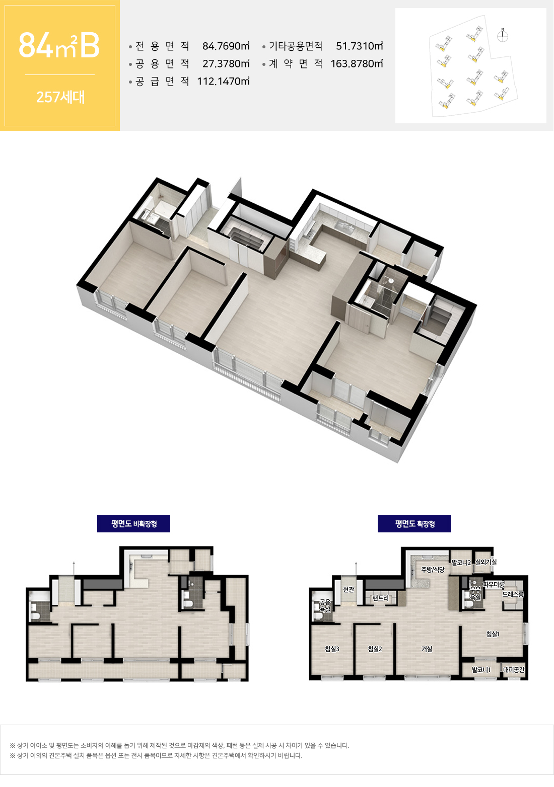 행정타운 두산위브 더클래스 평면도