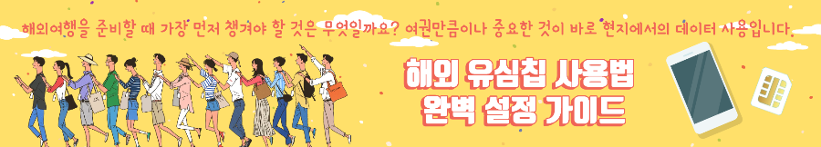사이판 여행 추천