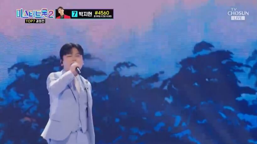 미스터 트롯2 결승진출자명단